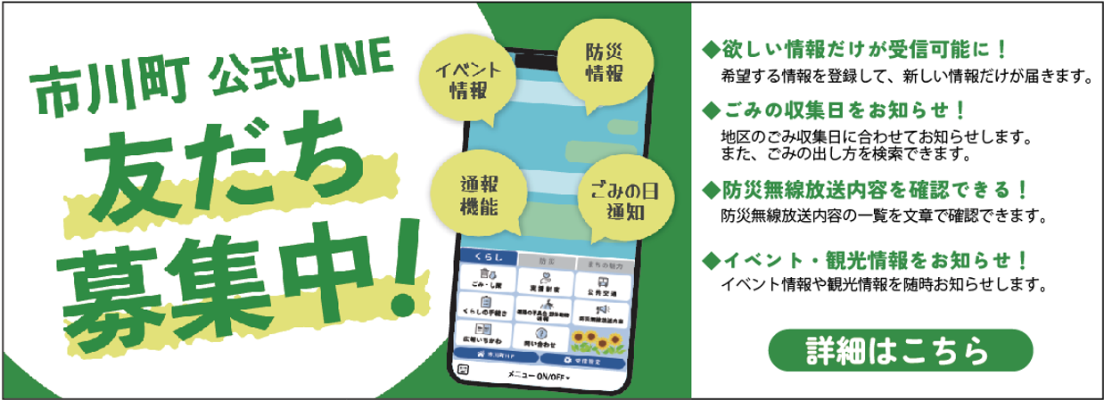 市川町のイメージ画像