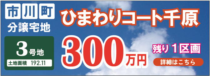 市川町のイメージ画像
