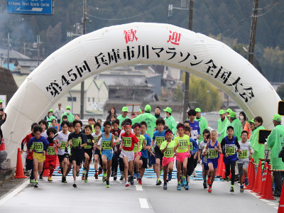 第45回兵庫市川マラソン大会写真